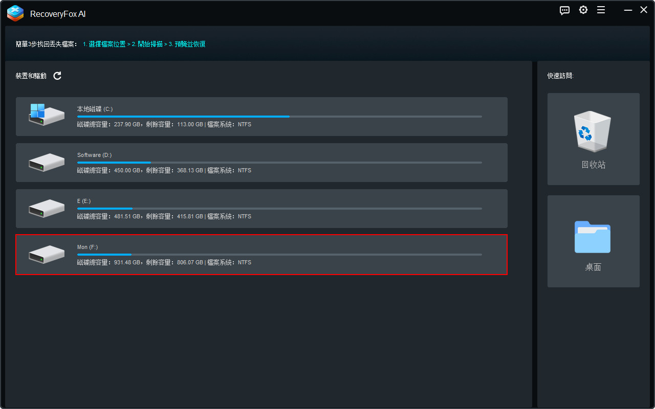 將外部裝置連接至 Windows