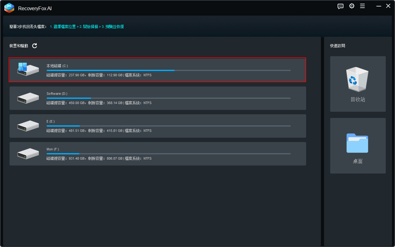 選擇受影響的內部硬碟
