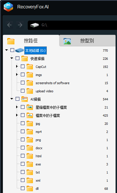 依檔案路徑篩選檔案