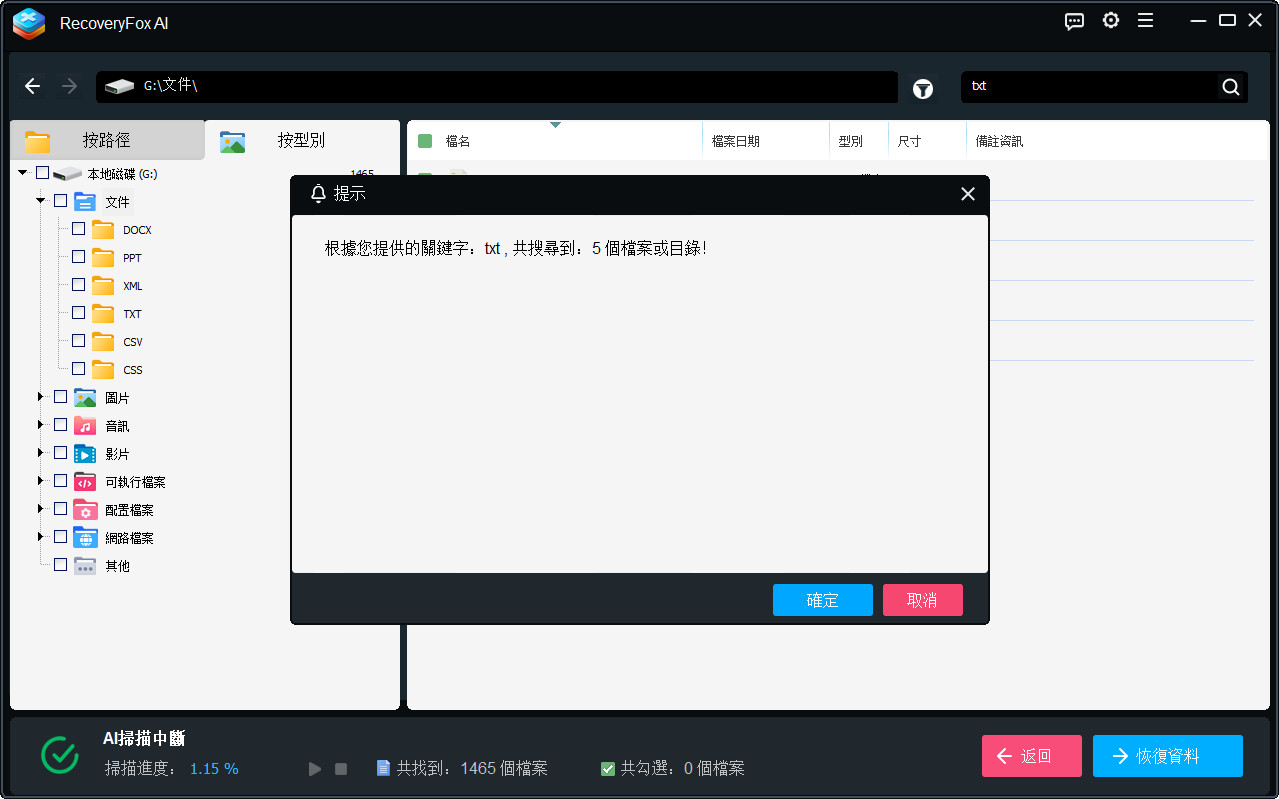 依名稱與關鍵字篩選檔案