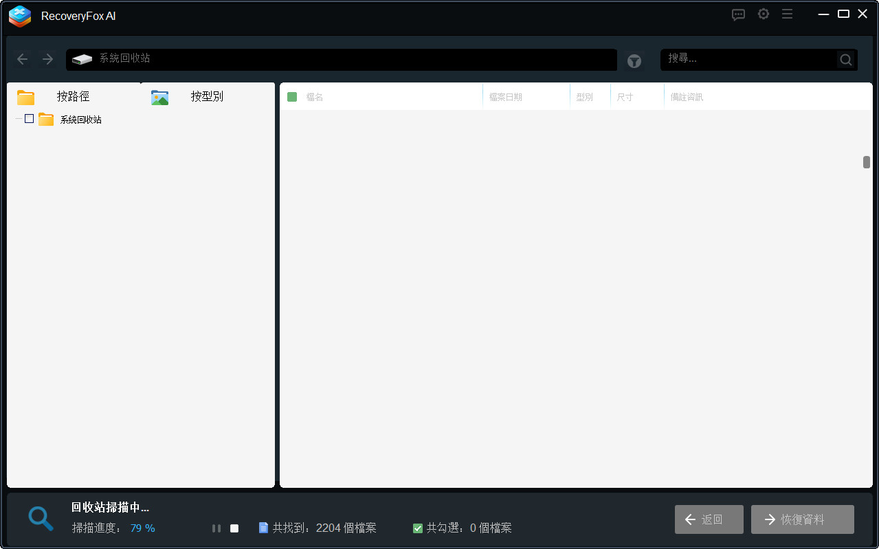 掃描資源回收筒