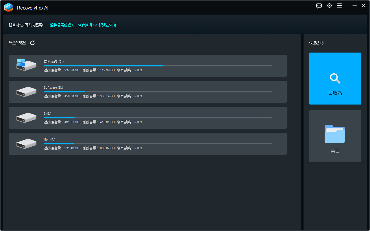 選擇資源回收筒作為位置