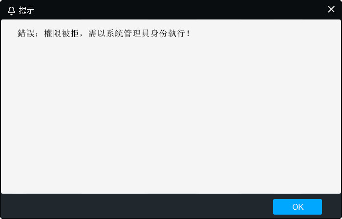 RecoveryFox AI 管理員錯誤提示