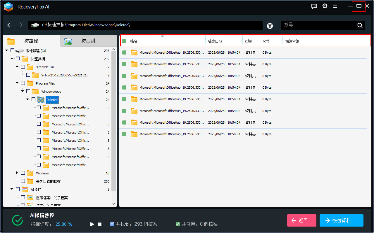 調整掃描視窗大小