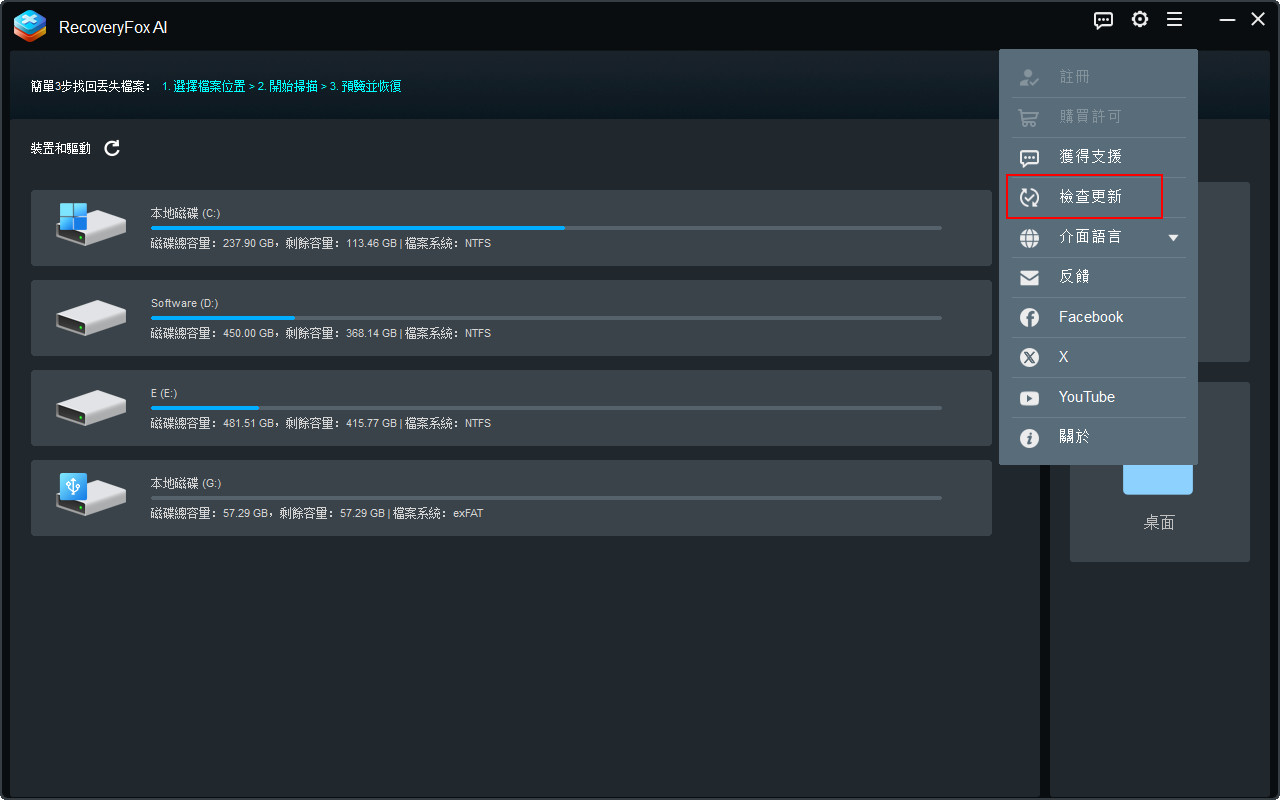 更新 RecoveryFox AI