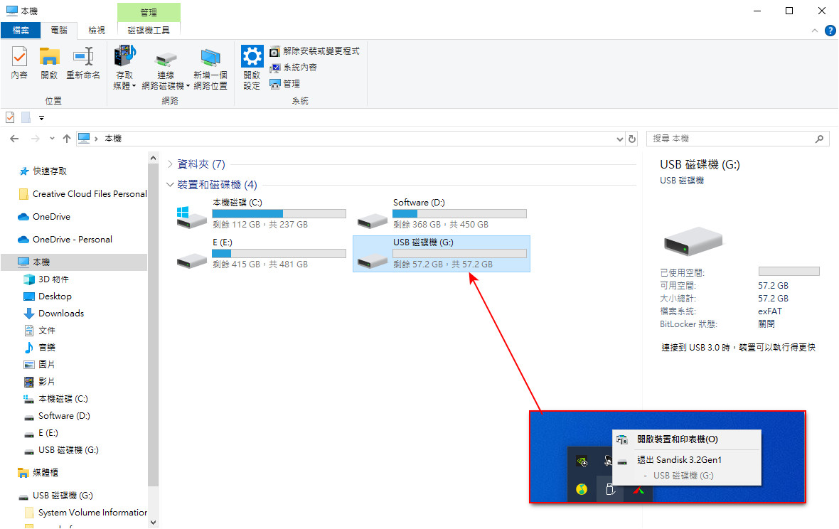 將 USB 裝置連接至電腦
