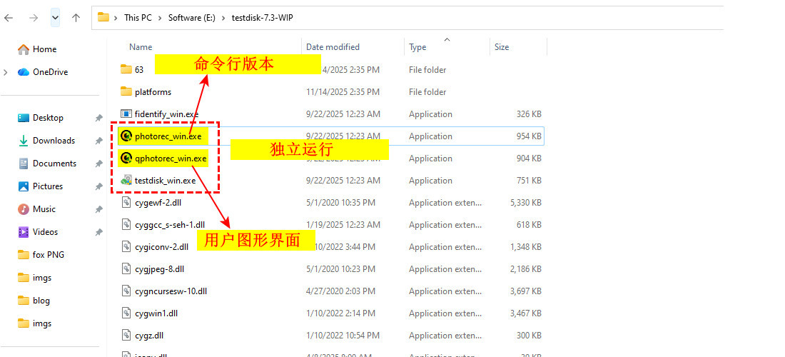 TestDisk 與 PhotoRec Zip 檔