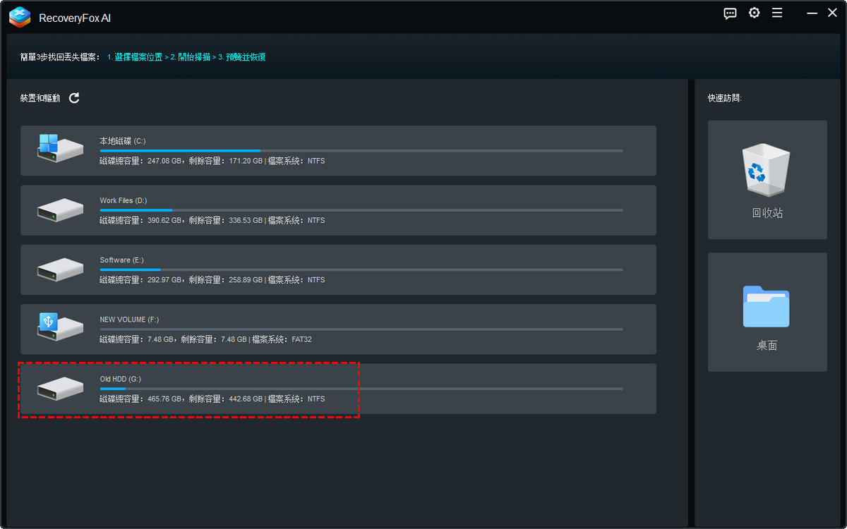 RecoveryFox AI 啟動介面
