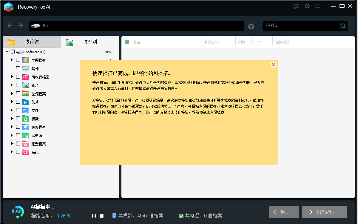 掃描 Windows 11 磁碟