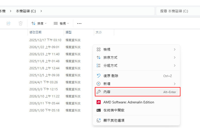 開啟檔案歷程記錄