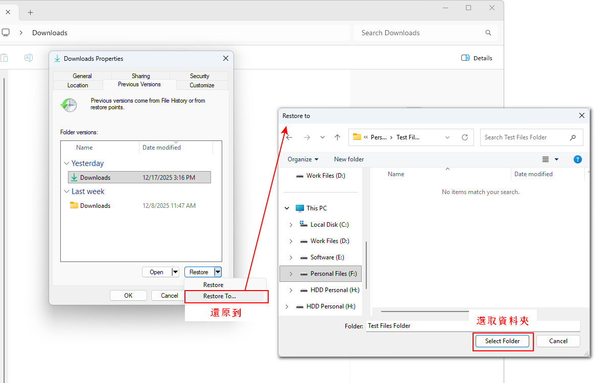 透過舊版復原已清空的資源回收筒檔案