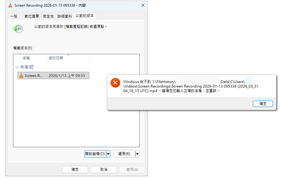 备份文件已丢失