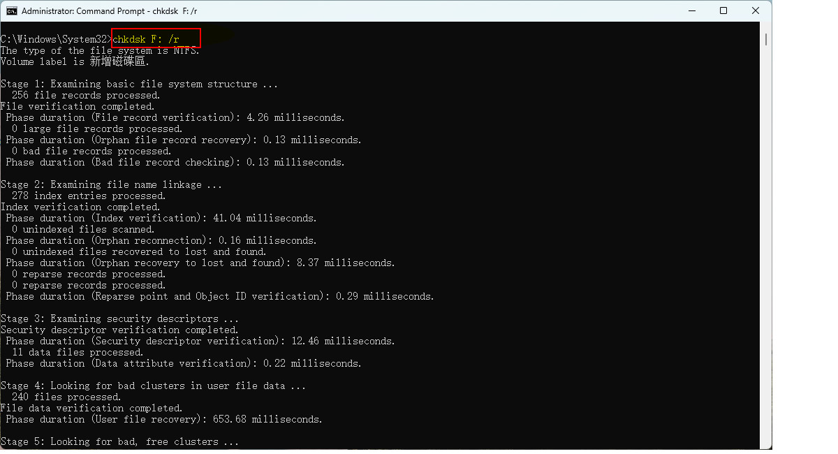 使用 CHKDSK 恢复快速格式化磁盘数据