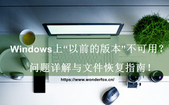 没有可用的以前版本
