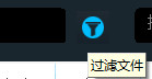筛选按钮