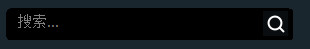 搜索框