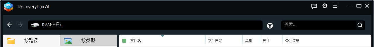 预览完整扫描结果列表