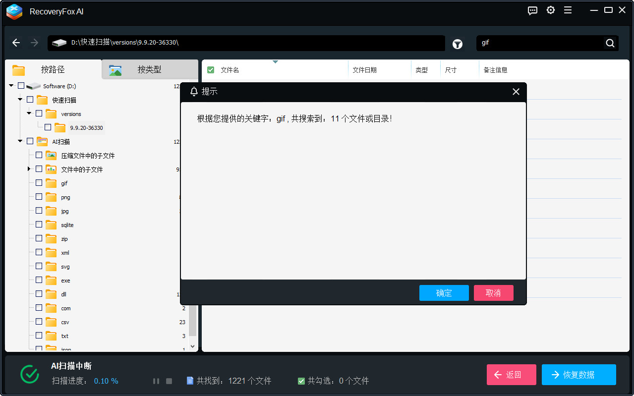  Filter Files by Name and Keywords