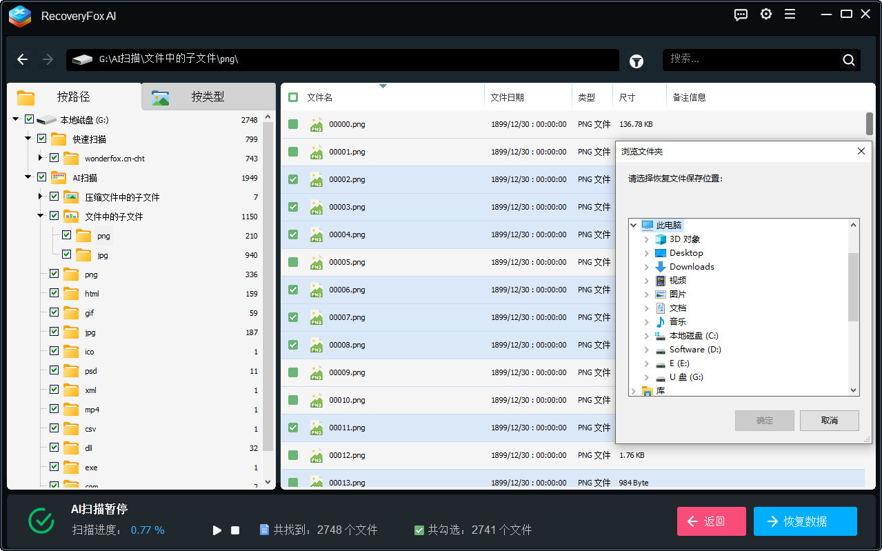 RecoveryFox AI Recover Options