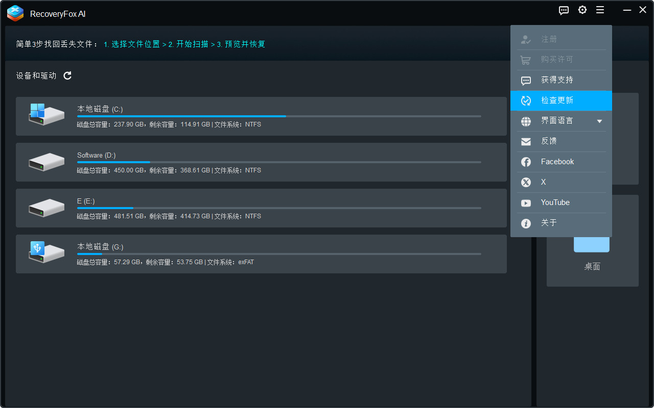 更新 RecoveryFox AI