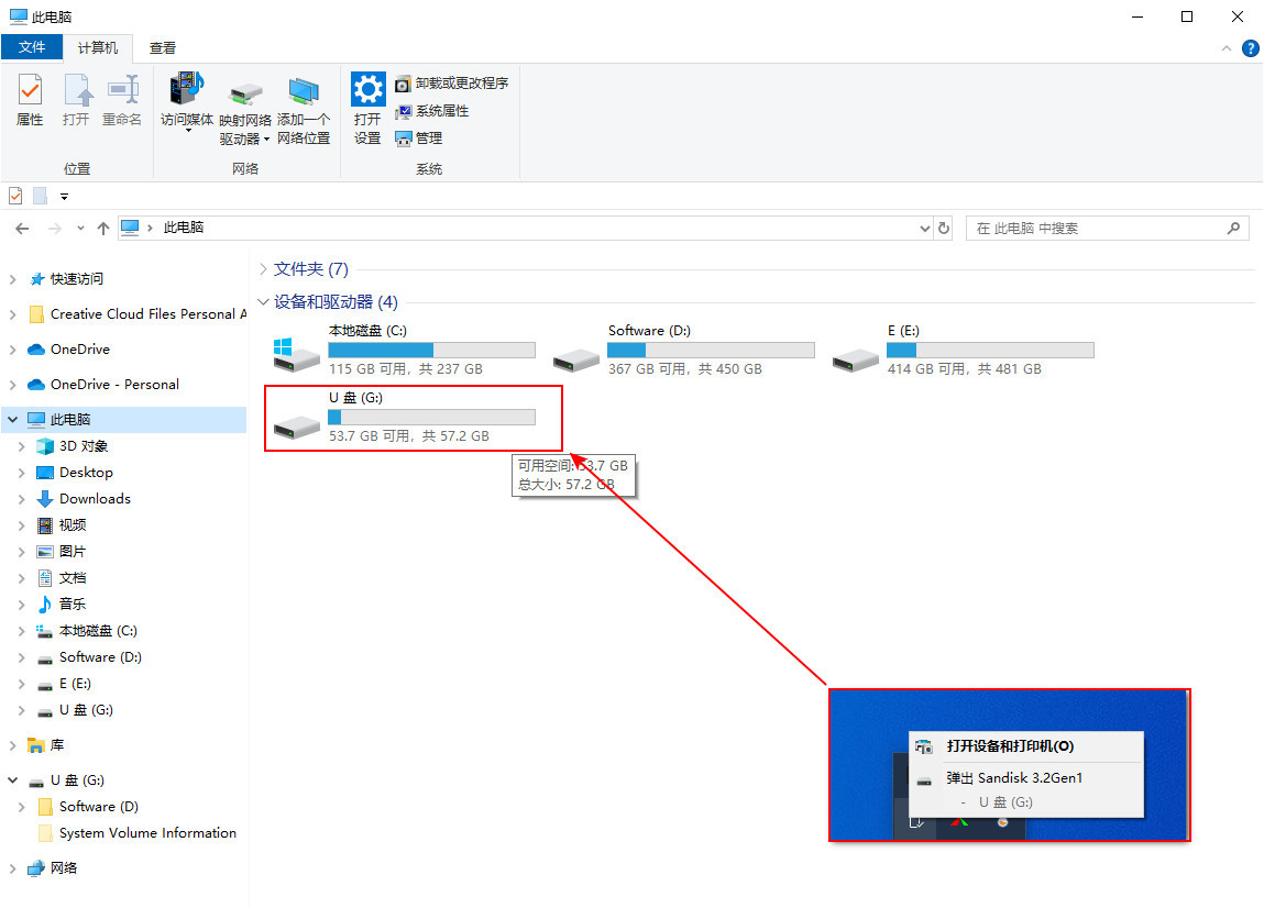 将 USB 连接到电脑