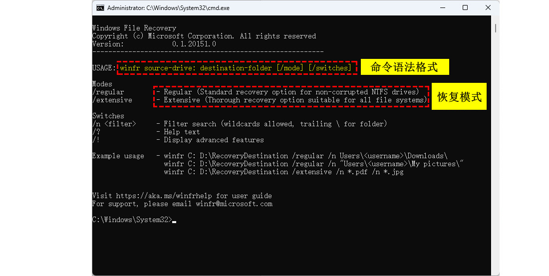 Windows 文件恢复启动界面