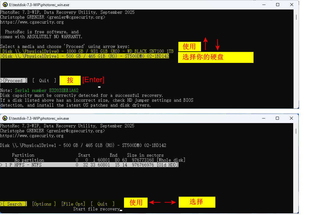 QPhotoRec 恢复设置