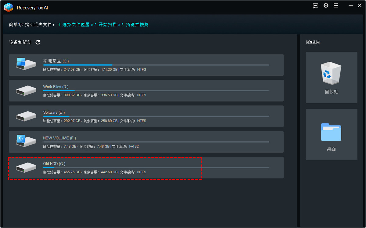 RecoveryFox AI 启动界面