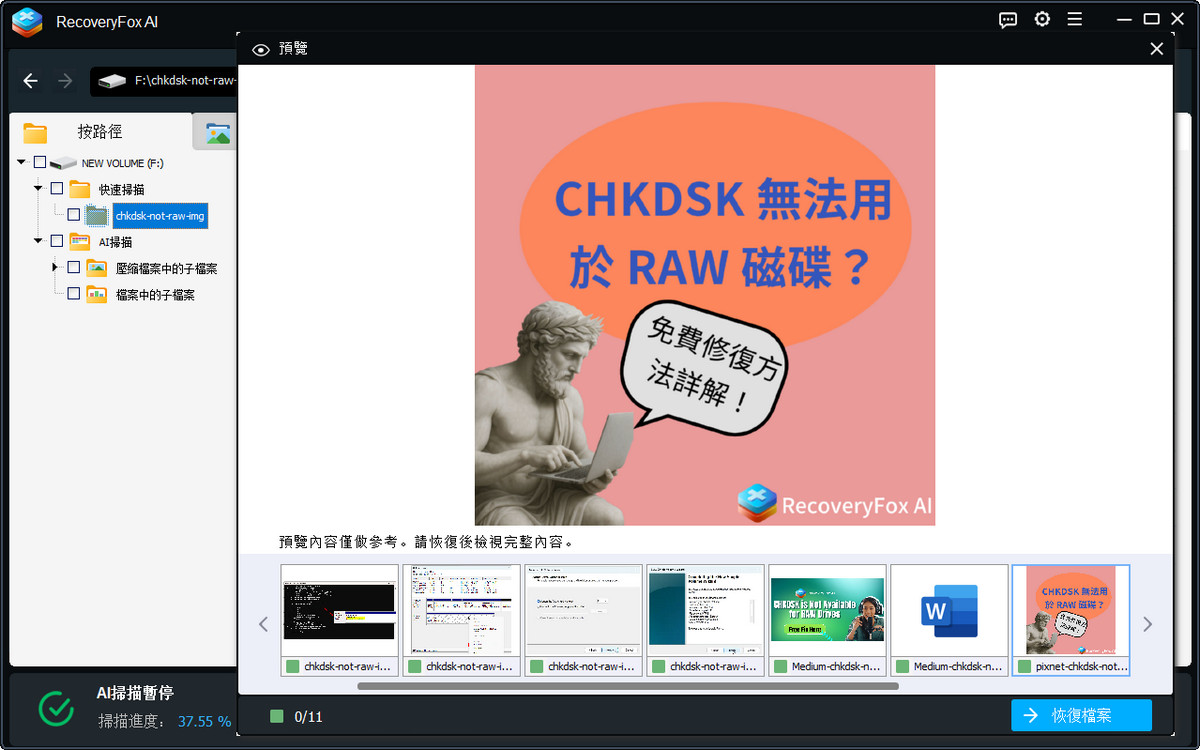 预览 JPG 图片