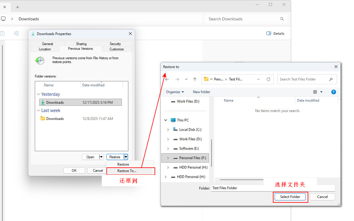 通过以前的版本恢复已清空的回收站文件